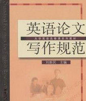 英語論文 英語論文