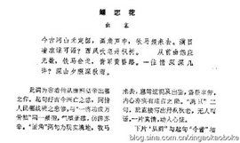 蝶戀花·出塞 蝶戀花·出塞