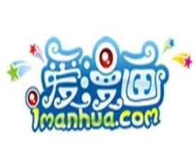 愛漫畫網 愛漫畫網