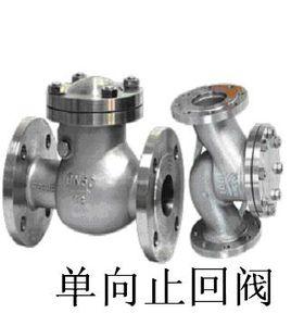 單向止回閥 單向止回閥