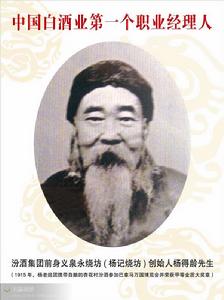 楊記燒坊 楊記燒坊