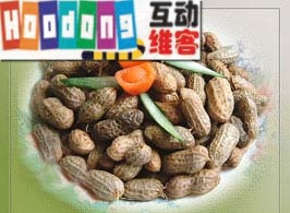 鹹殼花生 鹹殼花生