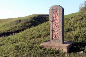 金代蒲峪路故城 金代蒲峪路故城