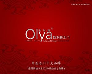 歐利雅木門 歐利雅木門