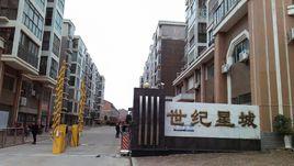 環宇世紀星城 環宇世紀星城