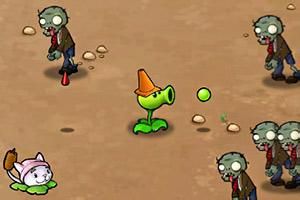 豌豆大戰殭屍 豌豆大戰殭屍