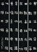 全國第九屆書法獲得二等獎作品