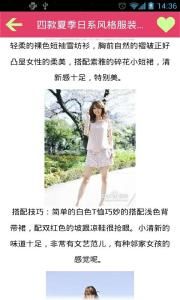 夏季服裝搭配 夏季服裝搭配