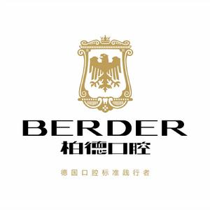 廣州柏德口腔門診部有限公司 廣州柏德口腔門診部有限公司