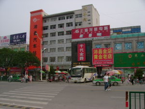 沛縣長途汽車站