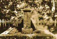 朱之瑜日本墓葬