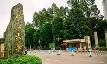 廣西大學西校門