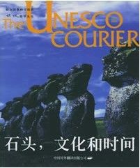 《信使》[雜誌]