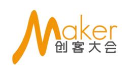 中國創客大會 中國創客大會