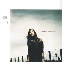 《親愛的...我還不知道》