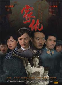 家仇[徐耿執導電視劇]