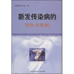 新發傳染病的預防與控制 新發傳染病的預防與控制