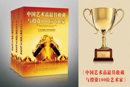 中國文學藝術研究會 中國文學藝術研究會