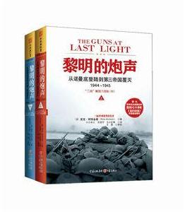 黎明的炮聲 黎明的炮聲