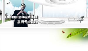 廣州市嘉捷洗滌有限公司 廣州市嘉捷洗滌有限公司