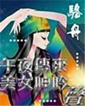 午夜傳來美女呻吟聲 午夜傳來美女呻吟聲