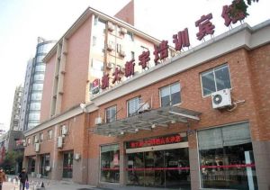 浙大新宇培訓賓館 浙大新宇培訓賓館
