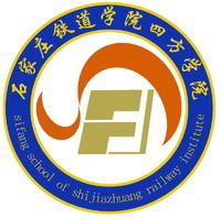 石家莊鐵道大學四方學院