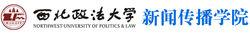 西北政法大學繼續教育學院