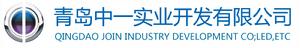青島中一實業開發有限公司