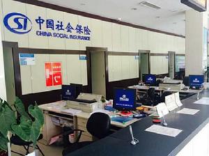 中國社會保險標誌 中國社會保險標誌