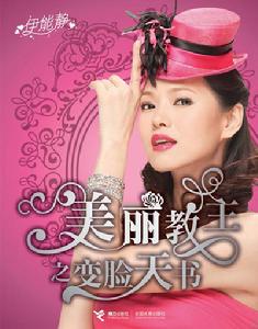 娛樂圈十大美女作家