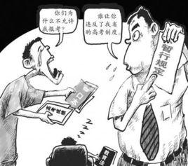 既得利益者 既得利益者