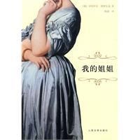 我的姐姐 我的姐姐