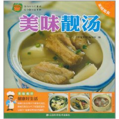 家庭美食·美味靚湯