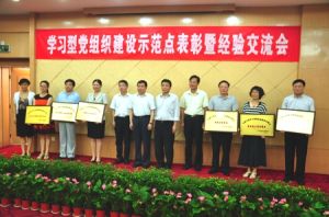 高校黨委領導下的校長負責制 高校黨委領導下的校長負責制