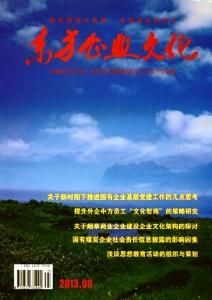 《東方企業文化》 《東方企業文化》