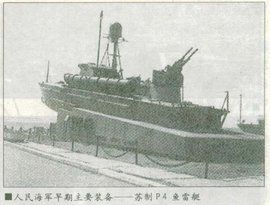 八六海戰 八六海戰