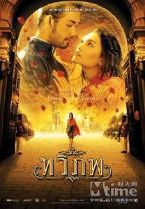 暹羅玫瑰 暹羅玫瑰