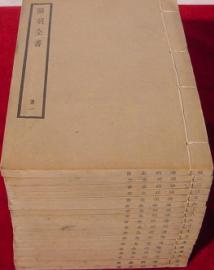 《陽明全書》 《陽明全書》