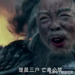 “楚雖三戶,亡秦必楚”,為什麼滅亡秦國不是其他國家?