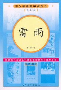 語文新課標必讀叢書 語文新課標必讀叢書