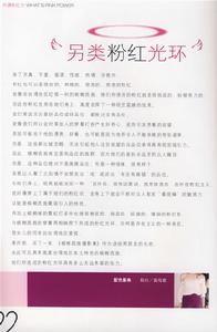 （圖）《粉紅力》