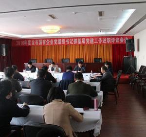 盤錦市政府國有資產監督管理委員會 盤錦市政府國有資產監督管理委員會