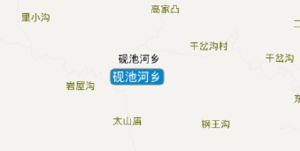 硯池河鄉 硯池河鄉