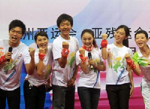 廣州亞組委 廣州亞組委