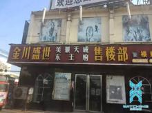 劉延濤麾下樓盤的售樓處大門緊鎖