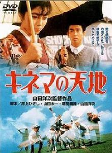 電影天地 電影天地