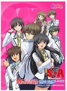 《SA 特優生》