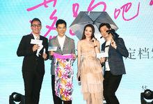 “不一樣”的發布會