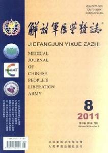 軍事醫學雜誌 軍事醫學雜誌